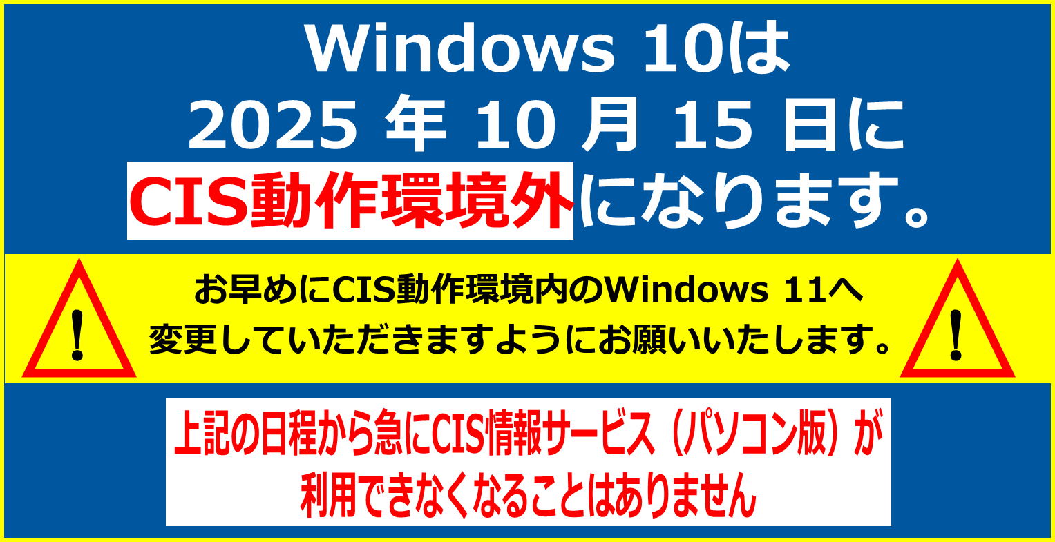 CIS｜中古車業者向けインターネット情報サービス