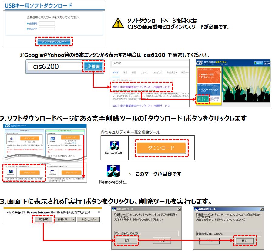 Cis Usb認証キー Q A