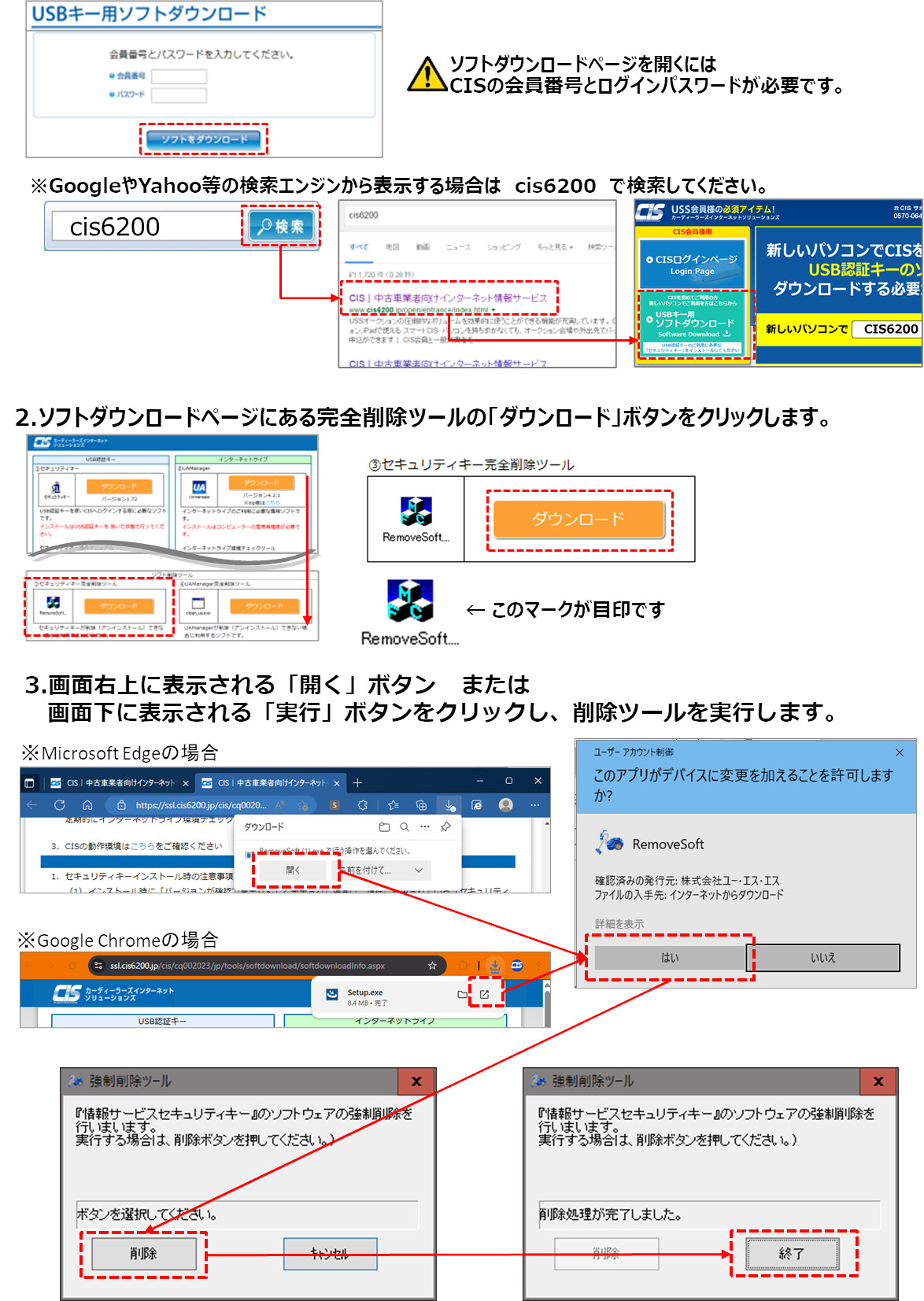 CIS | USB認証キー Q&A